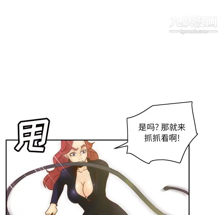 漫画《分身》第49话第105张图