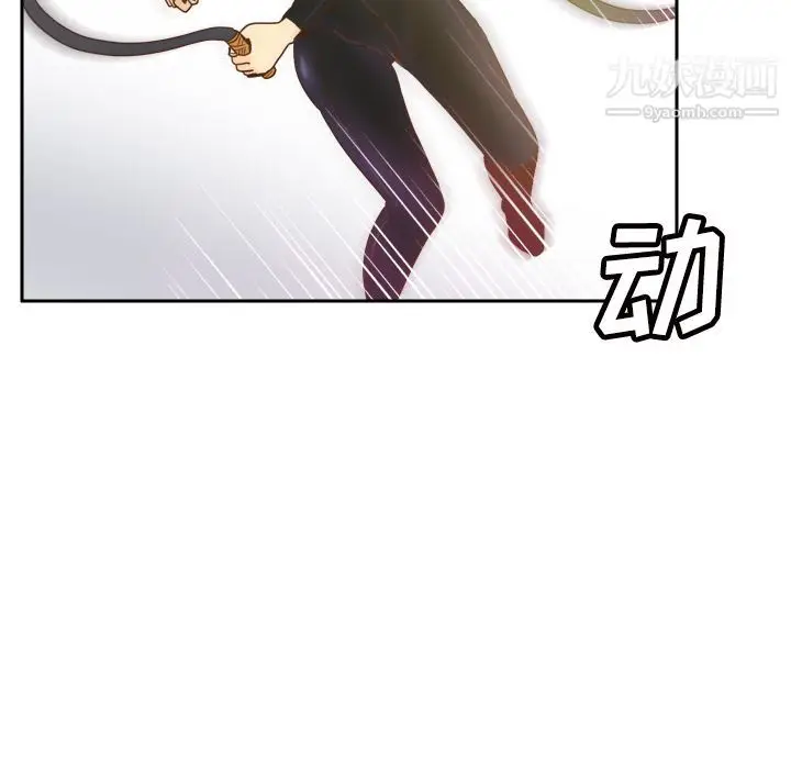 漫画《分身》第49话第106张图