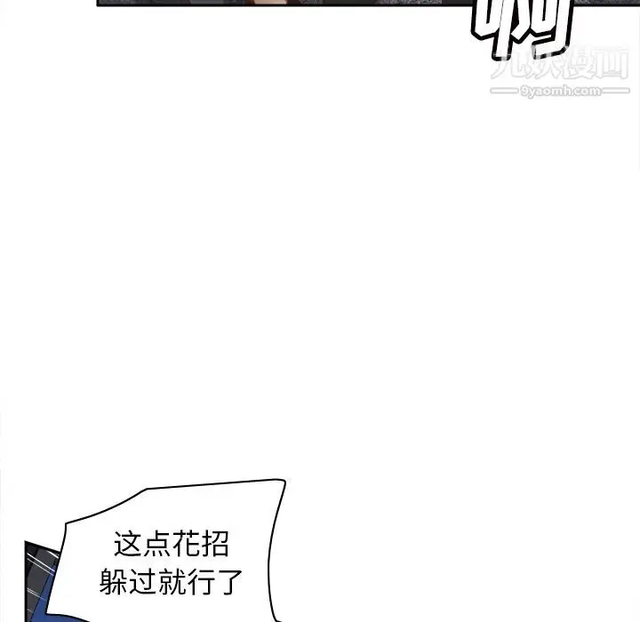 漫画《分身》第49话第108张图
