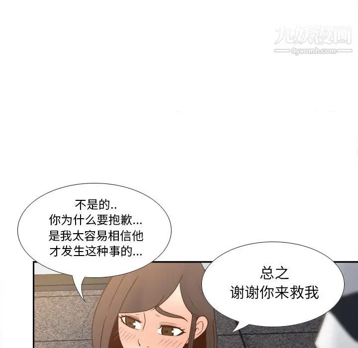 漫画《分身》第49话第11张图