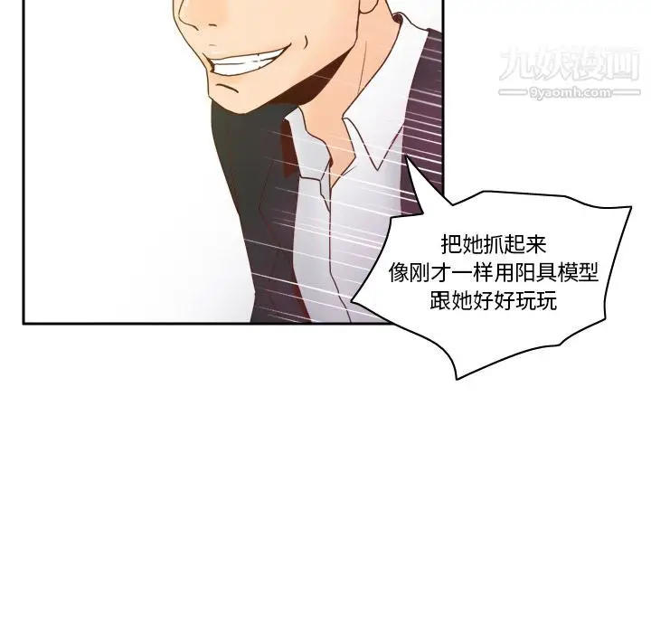 漫画《分身》第49话第111张图
