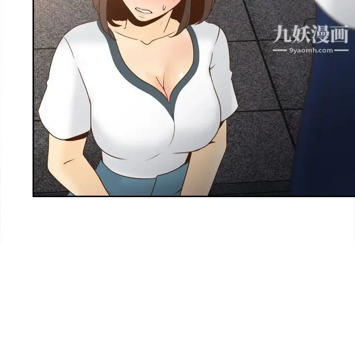 漫画《分身》第49话第12张图