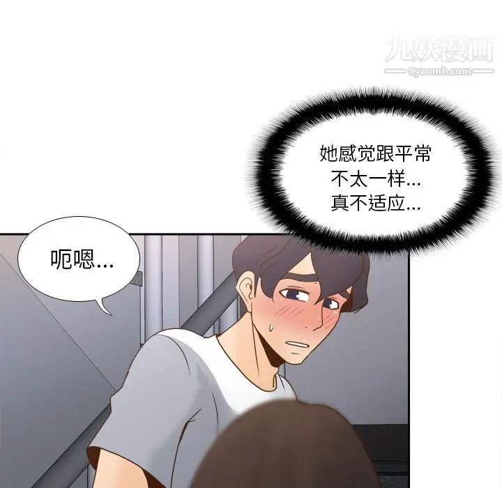 漫画《分身》第49话第13张图