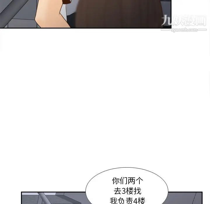 漫画《分身》第49话第14张图