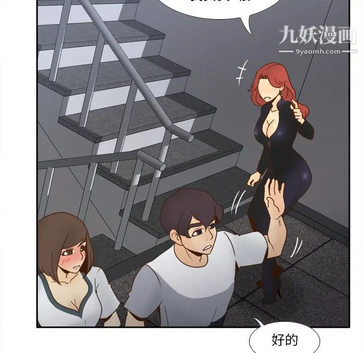 漫画《分身》第49话第15张图
