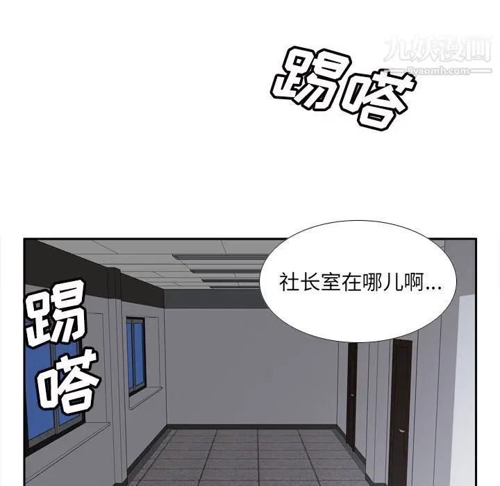 漫画《分身》第49话第17张图