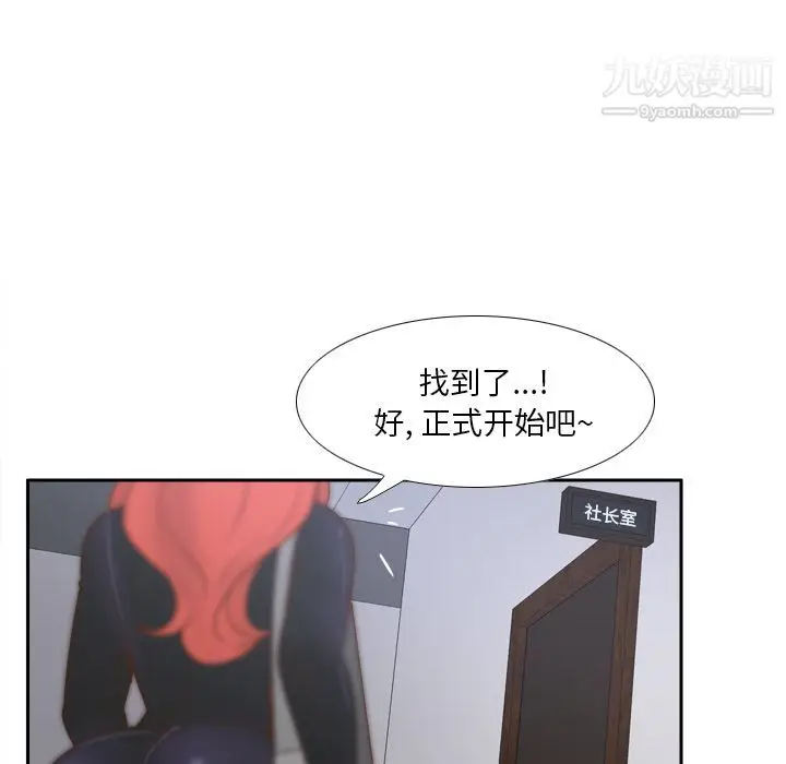 漫画《分身》第49话第20张图