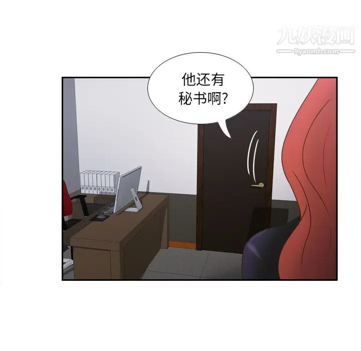 漫画《分身》第49话第22张图