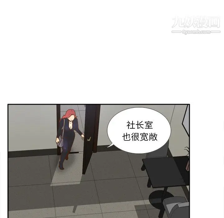 漫画《分身》第49话第23张图