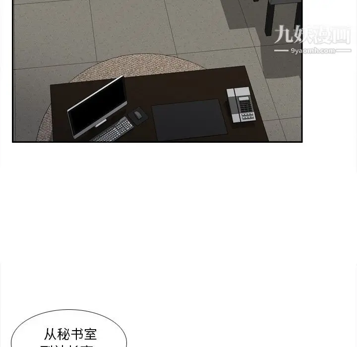 漫画《分身》第49话第24张图
