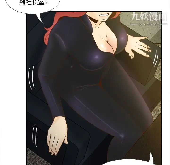 漫画《分身》第49话第25张图