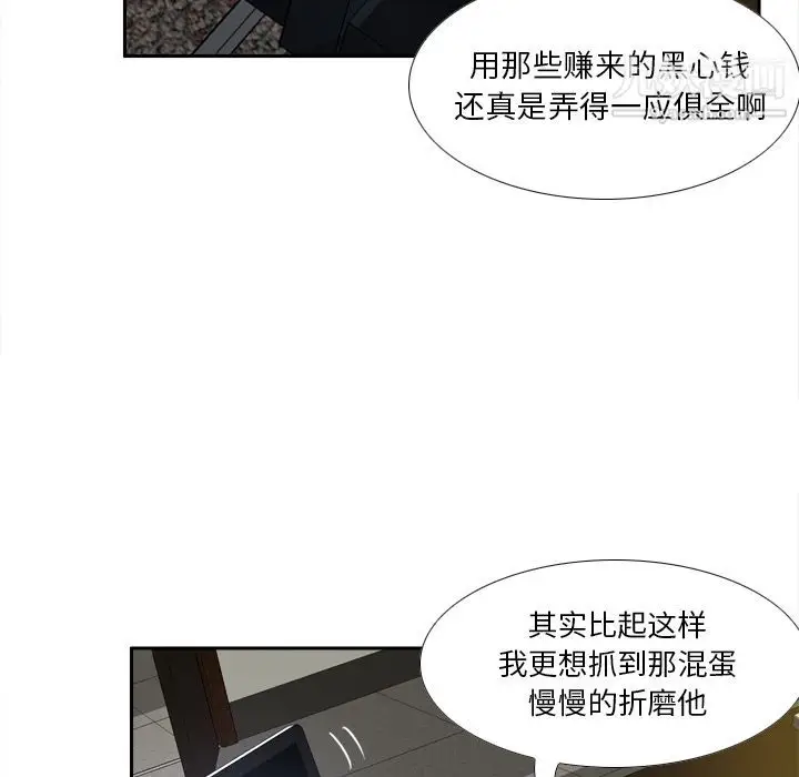 漫画《分身》第49话第26张图