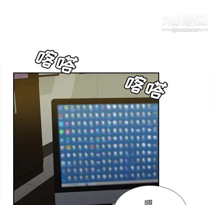 漫画《分身》第49话第28张图