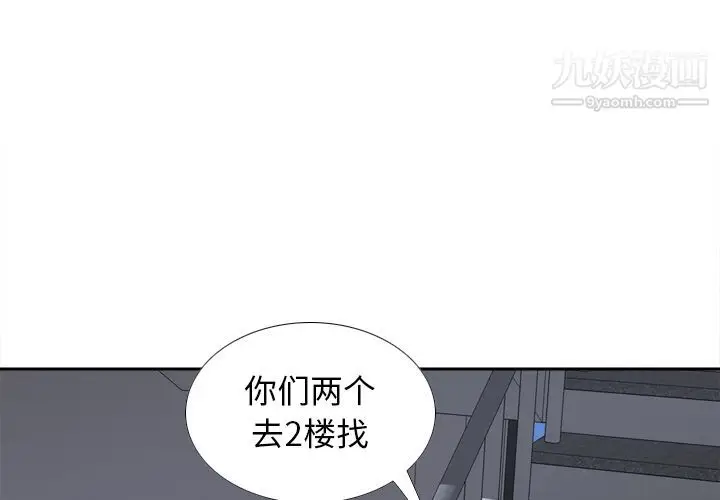 漫画《分身》第49话第3张图