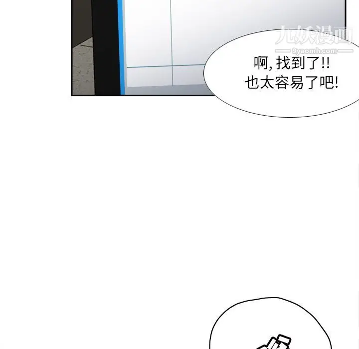 漫画《分身》第49话第32张图
