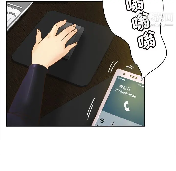 漫画《分身》第49话第33张图