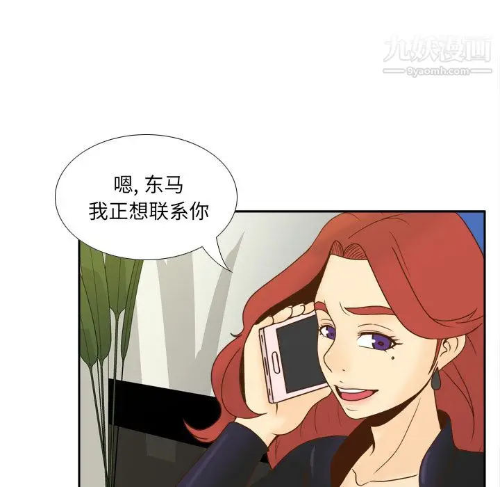 漫画《分身》第49话第34张图