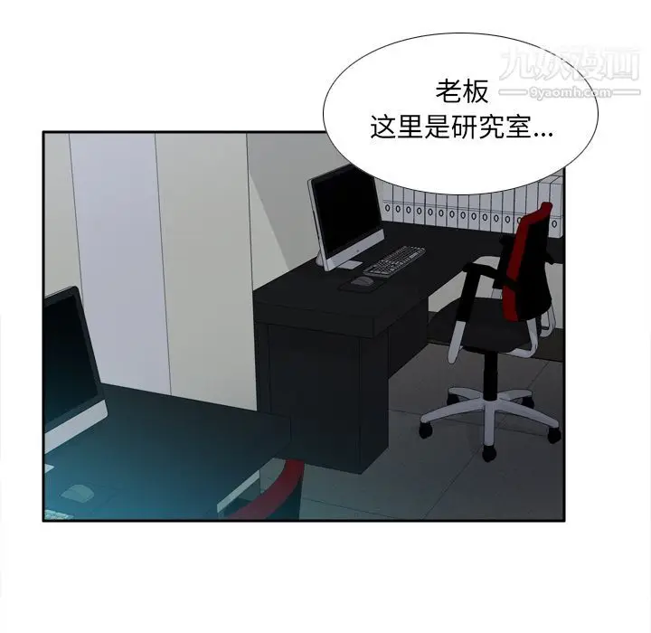 漫画《分身》第49话第36张图