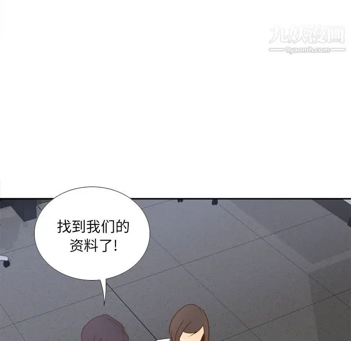 漫画《分身》第49话第37张图