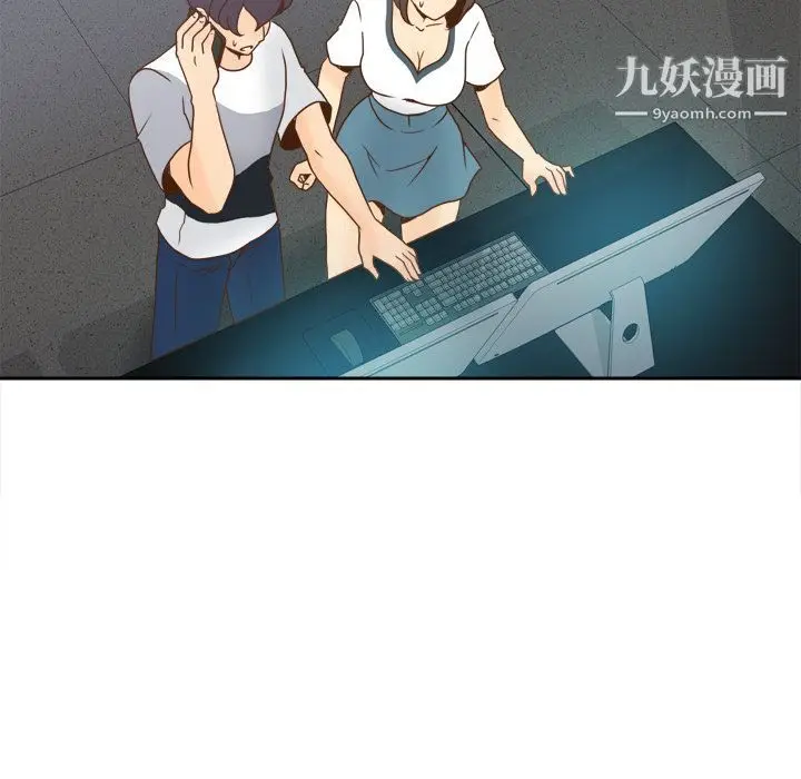 漫画《分身》第49话第38张图