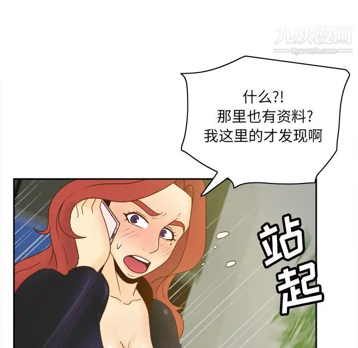 漫画《分身》第49话第39张图