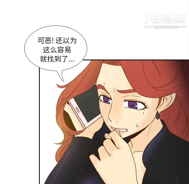 漫画《分身》第49话第41张图
