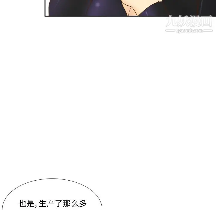 漫画《分身》第49话第42张图