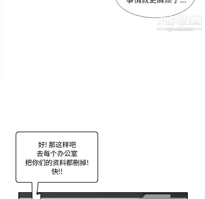 漫画《分身》第49话第44张图