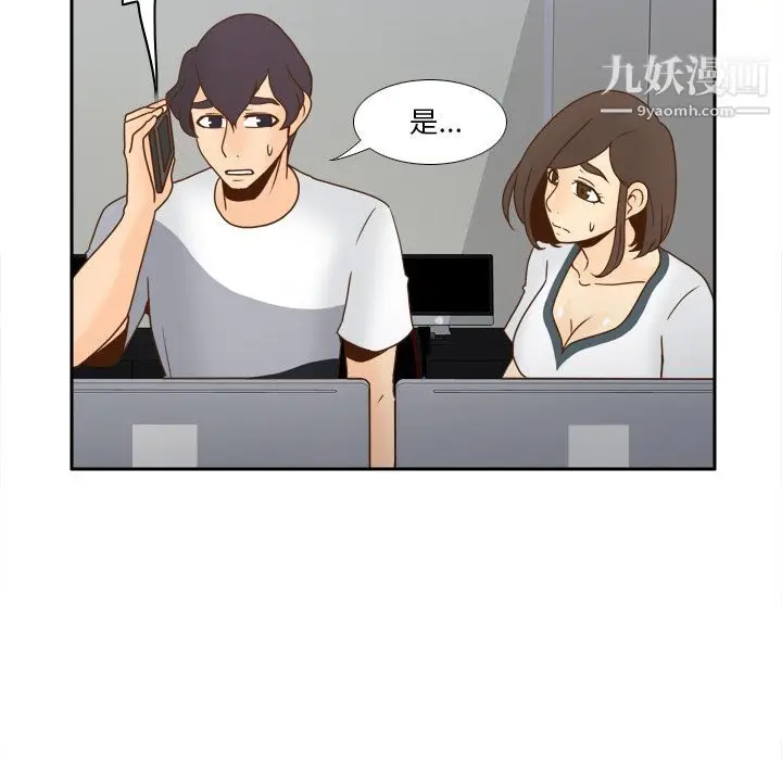 漫画《分身》第49话第45张图