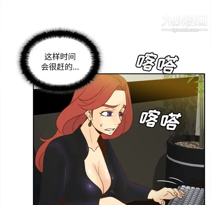 漫画《分身》第49话第46张图