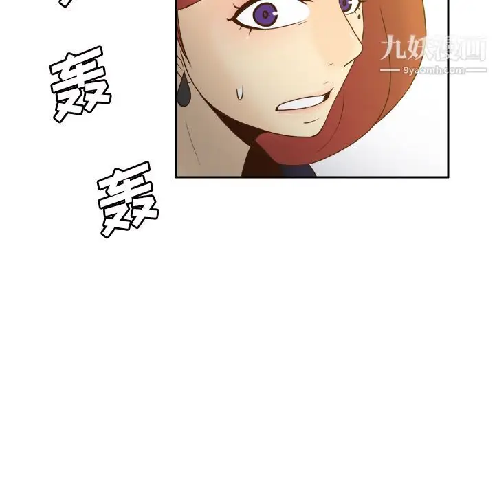 漫画《分身》第49话第48张图