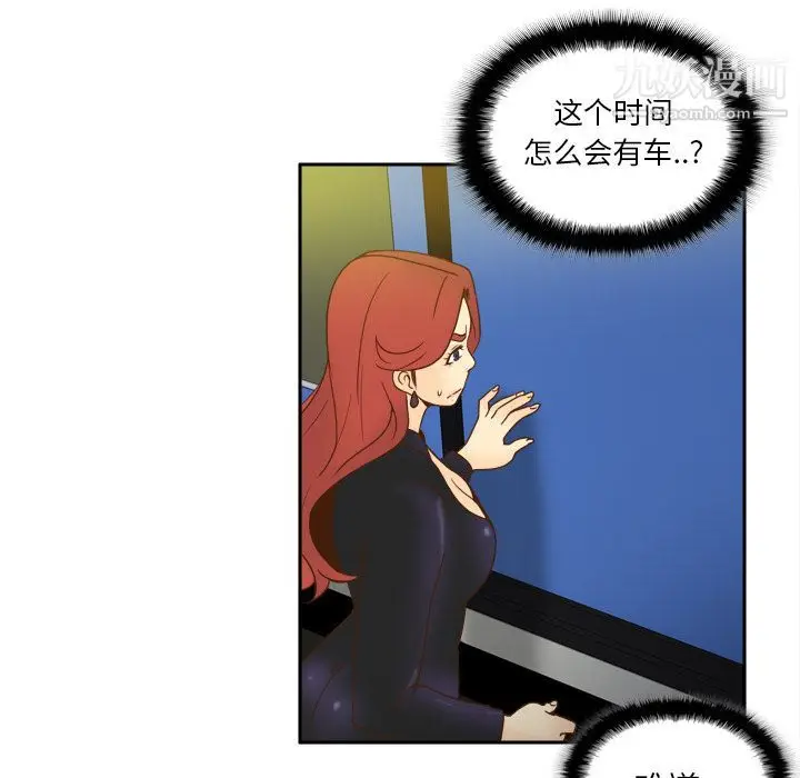 漫画《分身》第49话第49张图