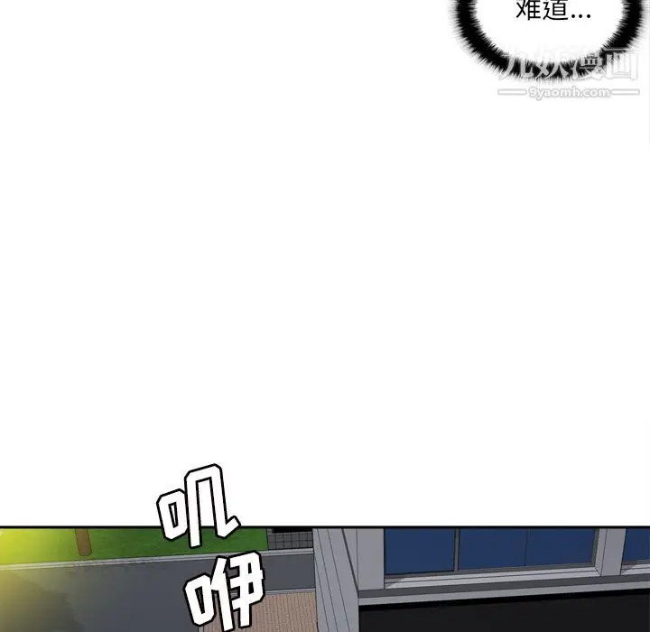 漫画《分身》第49话第50张图