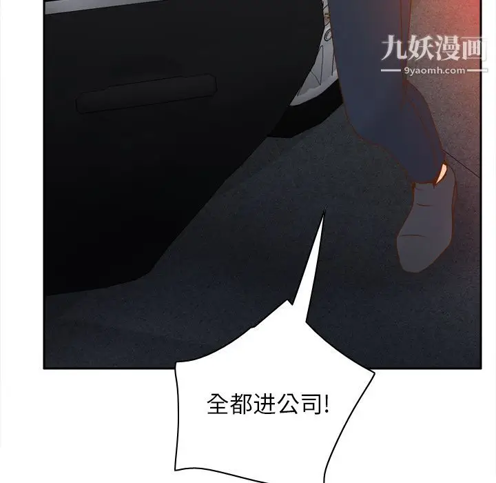 漫画《分身》第49话第53张图