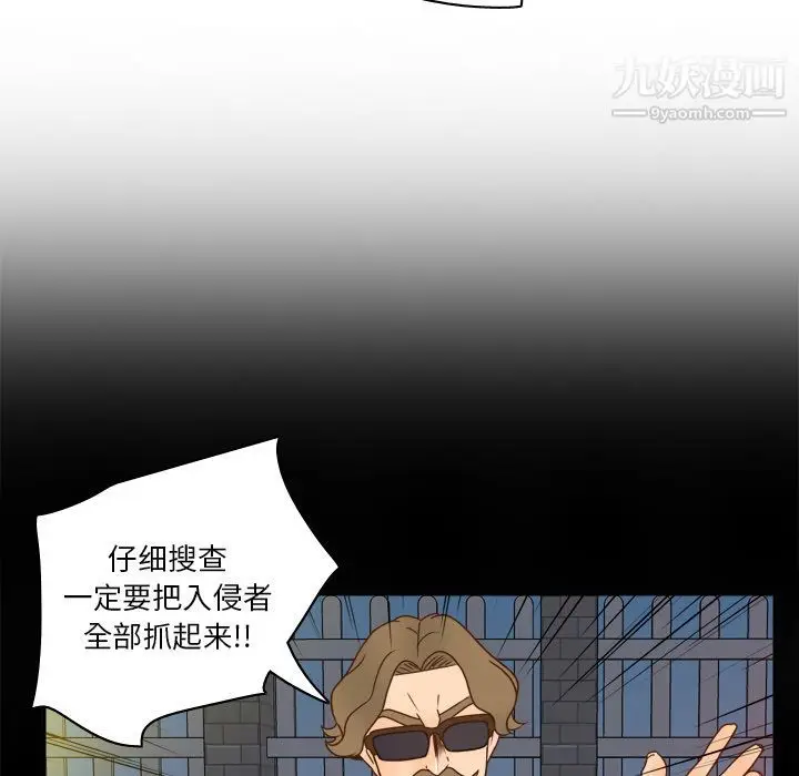 漫画《分身》第49话第54张图