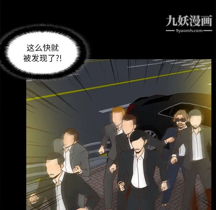 漫画《分身》第49话第56张图