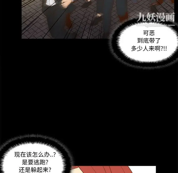漫画《分身》第49话第57张图
