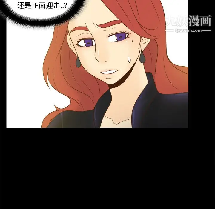 漫画《分身》第49话第58张图