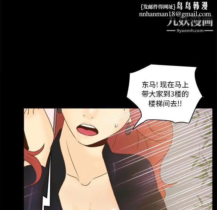 漫画《分身》第49话第59张图