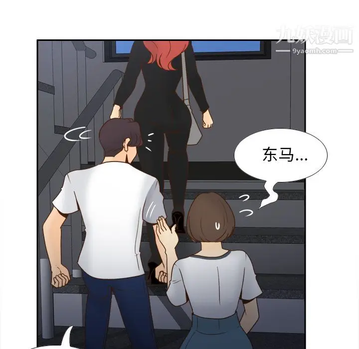漫画《分身》第49话第6张图