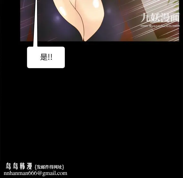 漫画《分身》第49话第60张图