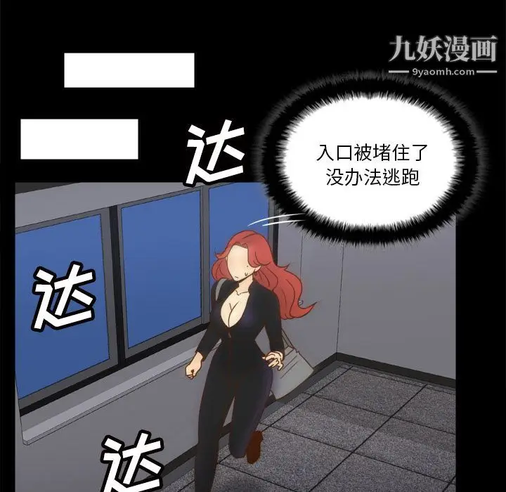 漫画《分身》第49话第61张图