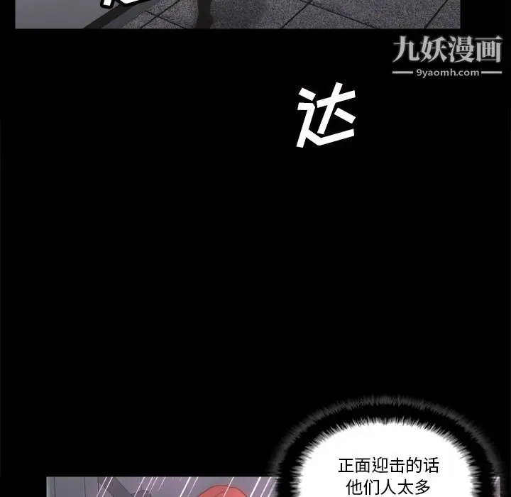 漫画《分身》第49话第62张图