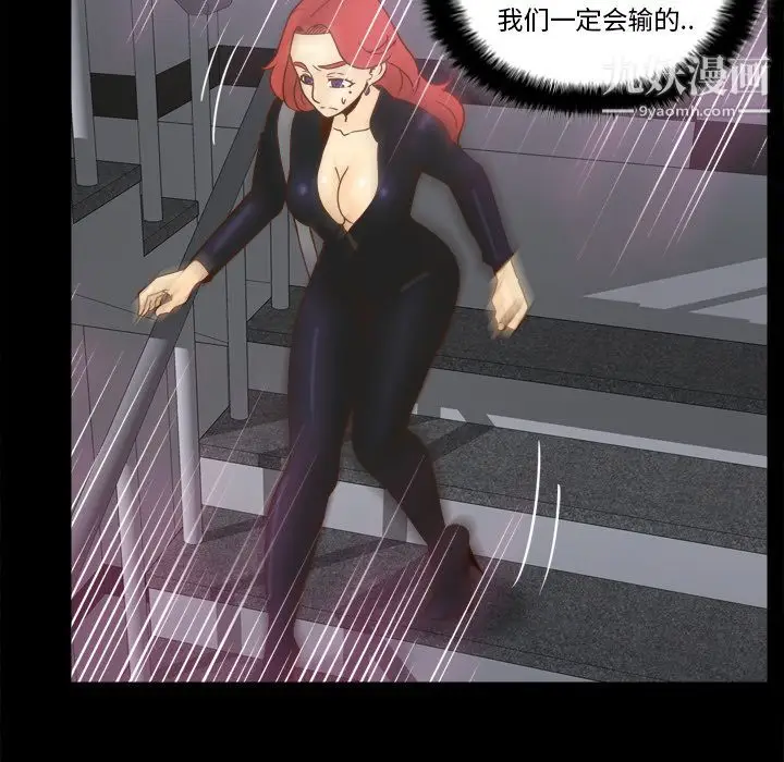 漫画《分身》第49话第63张图