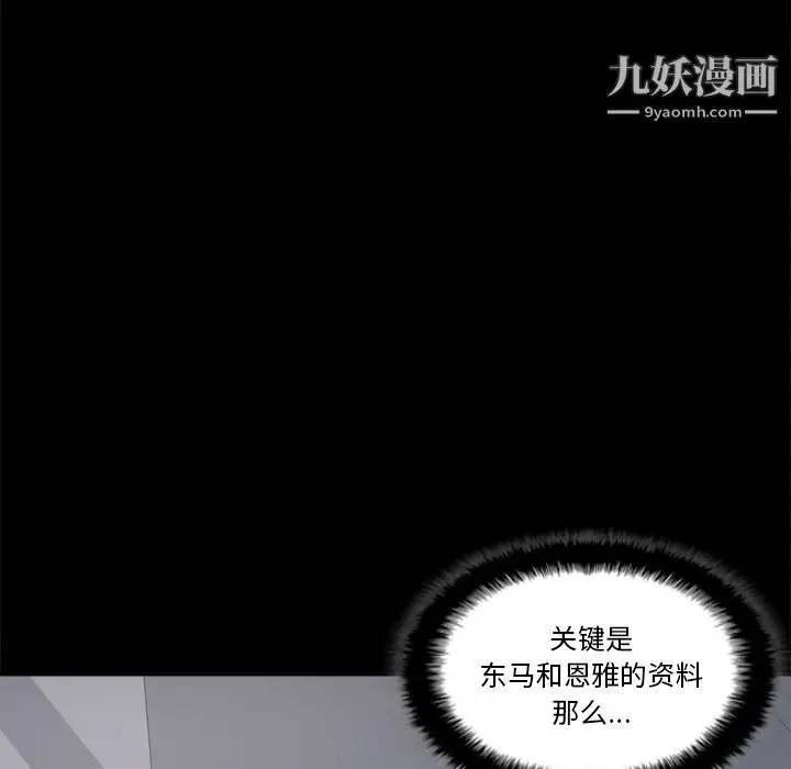 漫画《分身》第49话第64张图