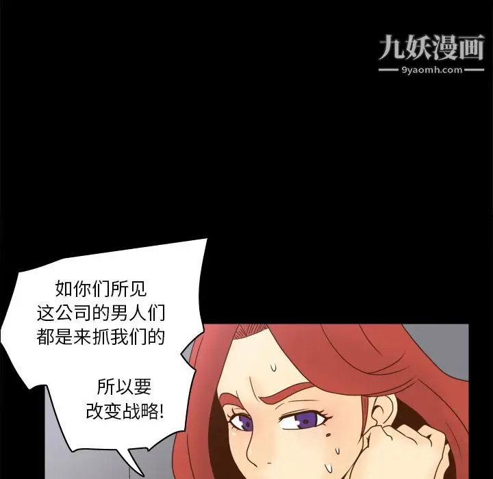 漫画《分身》第49话第66张图