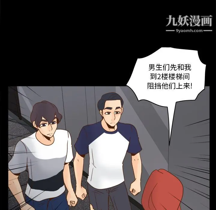 漫画《分身》第49话第68张图