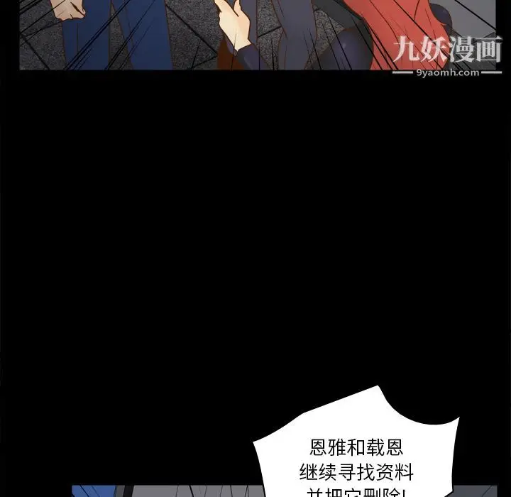 漫画《分身》第49话第69张图