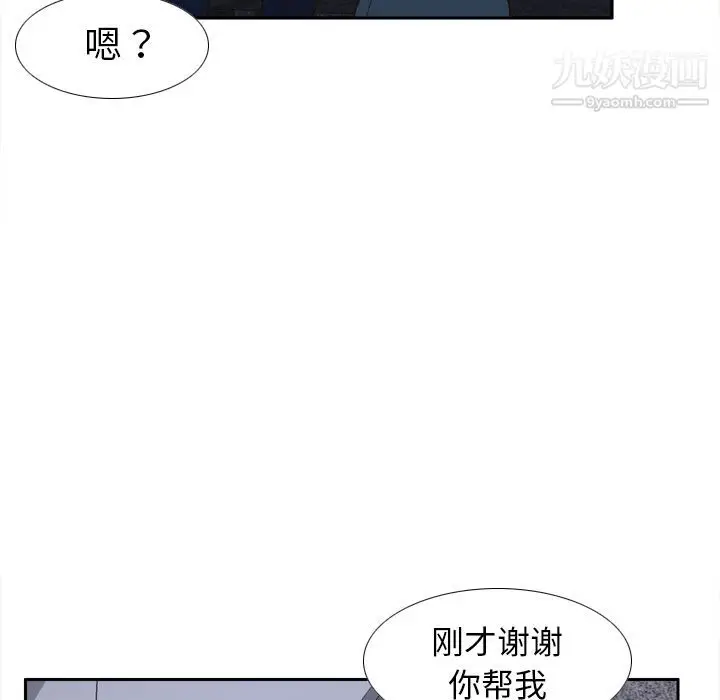 漫画《分身》第49话第7张图