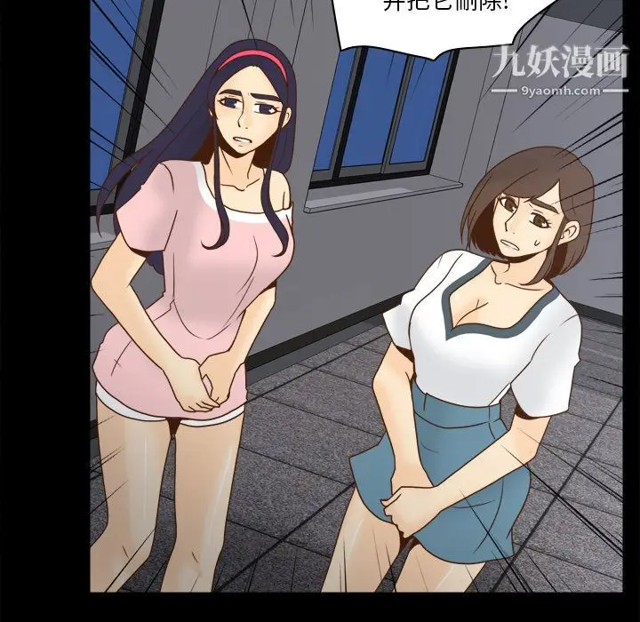 漫画《分身》第49话第70张图